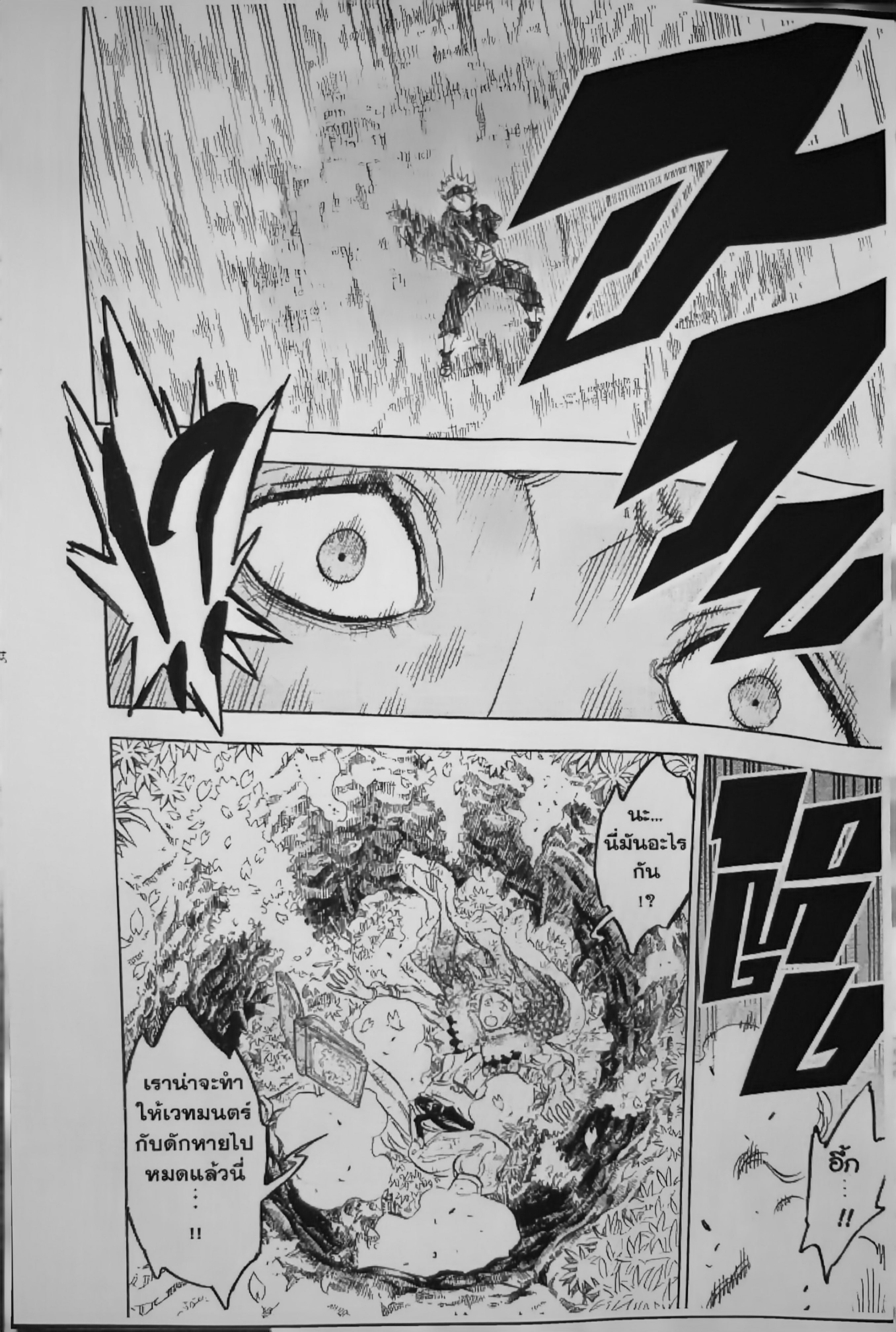 Black Clover123 (14)